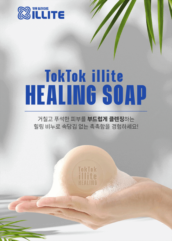 톡톡코스메틱 간단브로셔 2