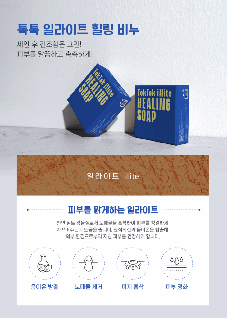 톡톡코스메틱 간단브로셔 3