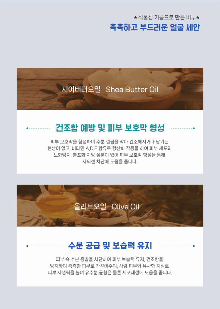 톡톡코스메틱 간단브로셔 4